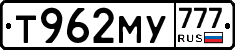 Т962МУ777 - 