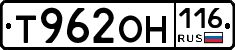 Т962ОН116 - 
