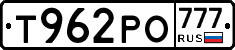 Т962РО777 - 