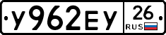 У962ЕУ26 - 