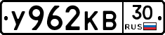 У962КВ30 - 