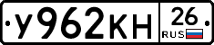 У962КН26 - 