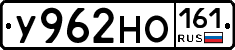 У962НО161 - 