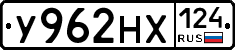 У962НХ124 - 