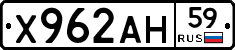 Х962АН59 - 