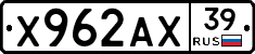 Х962АХ39 - 