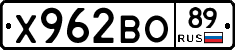 Х962ВО89 - 