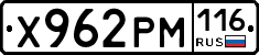 Х962РМ116 - 