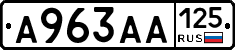 А963АА125 - 