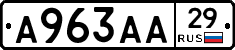 А963АА29 - 