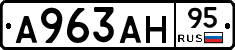 А963АН95 - 