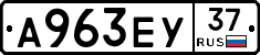 А963ЕУ37 - 