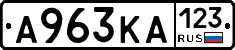 А963КА123 - 