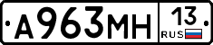А963МН13 - 