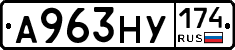 А963НУ174 - 