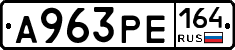 А963РЕ164 - 