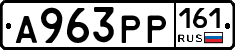 А963РР161 - 