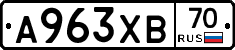 А963ХВ70 - 