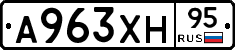 А963ХН95 - 
