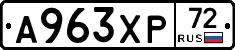 А963ХР72 - 