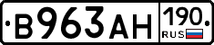 В963АН190 - 