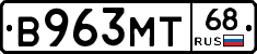 В963МТ68 - 