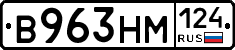 В963НМ124 - 