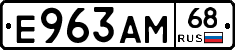 Е963АМ68 - 