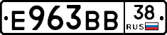 Е963ВВ38 - 