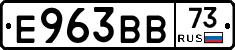 Е963ВВ73 - 