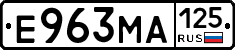 Е963МА125 - 