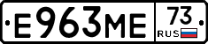 Е963МЕ73 - 