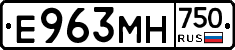 Е963МН750 - 