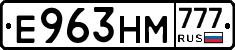 Е963НМ777 - 