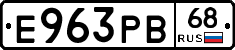 Е963РВ68 - 