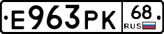 Е963РК68 - 