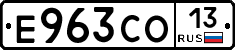 Е963СО13 - 