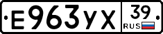Е963УХ39 - 