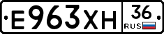 Е963ХН36 - 