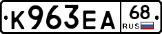 К963ЕА68 - 
