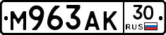 М963АК30 - 
