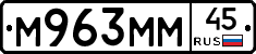 М963ММ45 - 