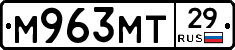М963МТ29 - 
