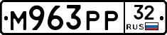 М963РР32 - 
