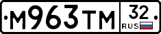 М963ТМ32 - 