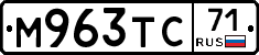 М963ТС71 - 