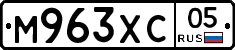 М963ХС05 - 