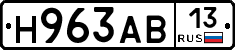 Н963АВ13 - 