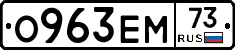 О963ЕМ73 - 