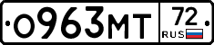 О963МТ72 - 